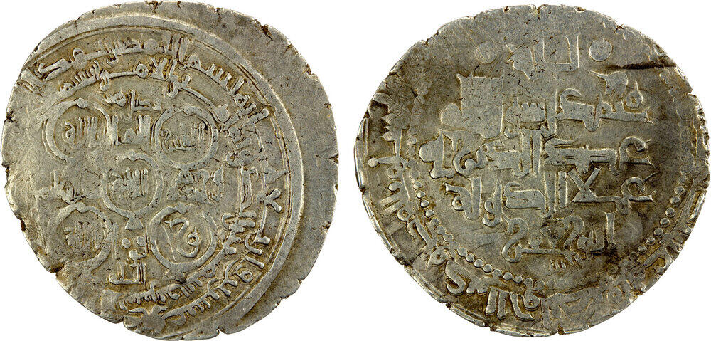 Dirham coin 42337